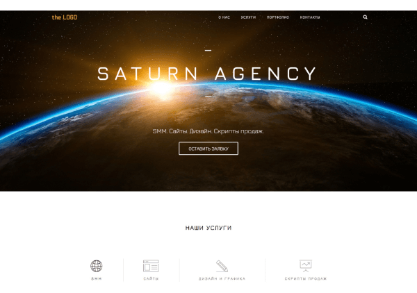 Saturn agency